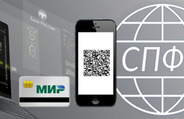 В России рассказали о российском аналоге SWIFT