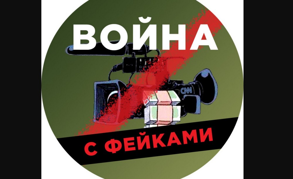 Спикер Госдумы РФ рассказал, что за распространения фейков будут наказывать