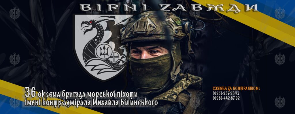 36 бригада украинских морпехов в отчаянии написала прощальное послание из-под «Азовмаша»