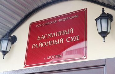 Суд Москвы заочно арестовал двух офицеров ВСУ за геноцид и пытки российских военных